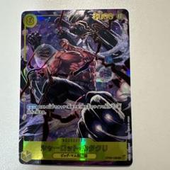ワンピースカード シャーロット・カタクリ SR パラレル｜Yahoo