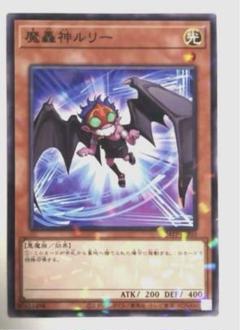 遊戯王 魔轟神ルリー　25th　クォーターセンチュリー　PSA10 遊戯王 魔轟神ルリー 25thシークレット クオシク クォーター