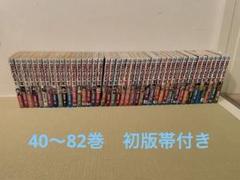 店舗良い 1〜82巻セット ワンピース バラ売り可 初版 美品 帯付き 全巻セット