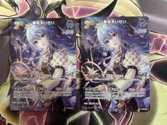 ホロライブ ホロカ 星街すいせい 2nd UR 4枚セット