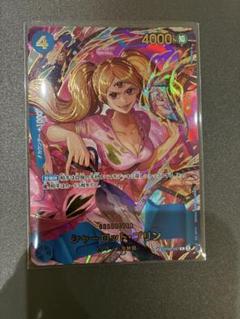 ワンピースカードザベスト2 シャーロット・プリンSP