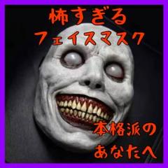 ゾンビマスク Amazon.co.jp: [jopiuieo] フェイスカバー ゾンビ,ゾンビマスク