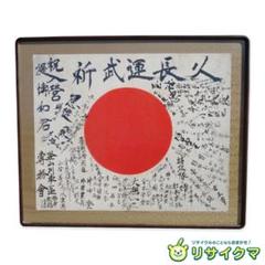 出征旗 - 曹集工房