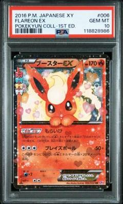 2025年最新】ブースターex ポケキュン psa10の人気アイテム