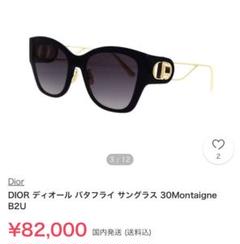 2025年最新】30 montaigne サングラスの人気アイテム - メルカリ