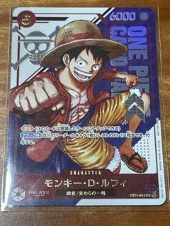 ワンピースカードゲーム　フラッグシップ　ルフィ　　新品未開封 未開封 モンキー・D・ルフィ リーダー 【P】《赤》 フラッグ