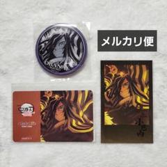 鬼滅の刃 お楽しみくじ 伊黒小芭内