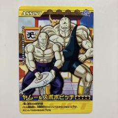 カードダス(No.38スホポビッチ&ヤムー)1993年 ドラゴンボールZ カードダス 本弾 38 スポポビッチ 明るく