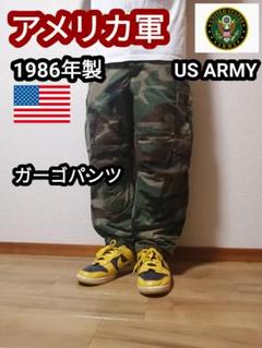 80s アメリカ軍 迷彩 陸軍 US ARMY ガーゴパンツ フィールドパンツ