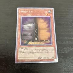 遊戯王　増殖するG  エクストラシークレット　psa10 遊戯王 増殖するG エクストラシークレットレア1枚 - メルカリ