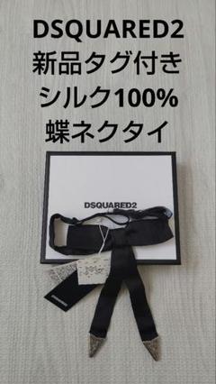 DSQUARED ギター柄スカーフ 2025年最新】DSQUARED2 バンダナ・スカーフの人気アイテム