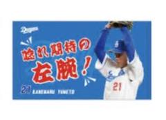 金丸夢斗　ミニフェイスタオル