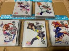 ウマ娘 プリティーダービー キャラクタースリーブ マット 全10種セット