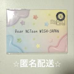 NCTWISH WISH祭　ペンミ ファンミーティング 入場限定　特典 手紙