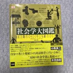 2025年最新】三省堂 大図鑑の人気アイテム - メルカリ