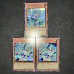 遊戯王 エフェクト・ヴェーラー　25th イラスト違い 3枚セット 遊戯王 エフェクト・ヴェーラー 25thシークレットレア イラスト