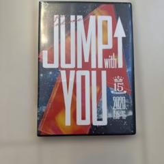 JUMP with YOU 2020 DVD