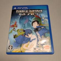 デジモンストーリー サイバースルゥース ハッカーズメモリー PS Vita