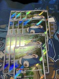 ポケモンカード カビゴンAR 13枚
