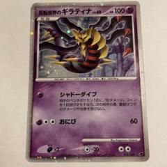 PSA10★連番 現実世界のギラティナ 反転世界のギラティナ ポケカ 現実世界のギラティナの通販 現。（732619462） | magi
