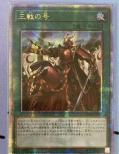 2025年最新】三戦の号 アジアの人気アイテム - メルカリ