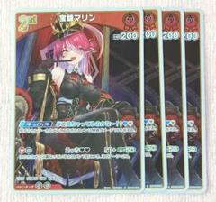 【ホロカ】♡⃛宝鐘マリン2nd 4枚セット♡⃛ Amazon.co.jp: 宝鐘マリン 2nd RR 4枚セット クインテット