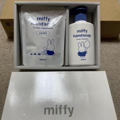 miffy ハンドソープギフト250ml + リフィル 200ml 10個セット 2箱セット❣️】miffy ハンドソープ 250ml + リフィル 200ml