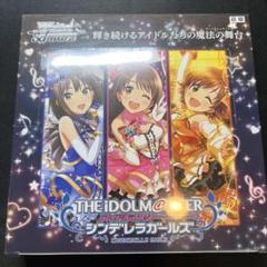 2025年最新】シンデレラガールズ ヴァイスシュヴァルツ boxの