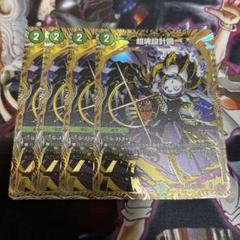 超魂設計図 シークレット シク - メルカリ
