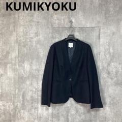 大きめサイズ✨KUMIKYOKU ノーカラージャケットスカートセットアップ2XL 全方向ストレッチノーカラージャケット 2サイズ ノーカラー
