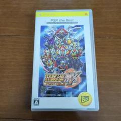 スーパーロボット大戦　MX スパロボmx