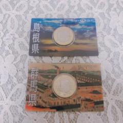 地方自治法施行六十周年記念 5百円 バイカラー・クラッド貨幣
