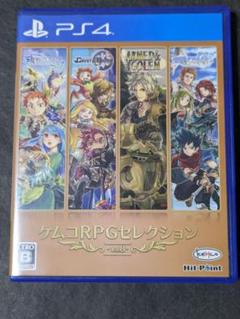 PS4 ケムコRPGセレクション8 ケムコRPGセレクションVol.8