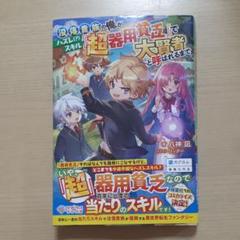 ノーチェ文庫の中古 未使用品 メルカリ