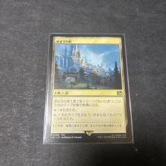 mtg ff 始まりの町 4枚セット MTG FF 始まりの町 - メルカリ