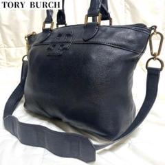 【美品】トリーバーチ　ハンドバッグ　2way ショルダー　シボ革　デカロゴ　黒