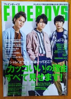 FINEBOYS ファインボーイズ 2018年5月号No.385