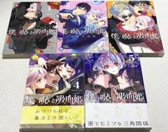 僕の呪いの吸血姫 カワセルクジ Amazon.co.jp: 僕の呪いの吸血姫(4) (ガンガンコミックス