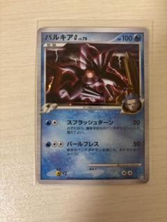 PSA10 パルキアG キラ ホロ ギンガの覇道 DPt ポケモンカード 鑑定品 PSA10 ディアルガG ギンガの覇道 DPt ポケモンカード 鑑定品