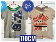 【2枚組】110cm 半袖 Tシャツ ベージュ & グレー キッズ