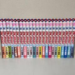 なまいきざかり 1~22巻セット なまいきざかり。 コミック 1-22巻セット | ミユキ蜜蜂 |本
