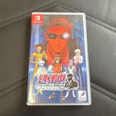 逃走中 THE GREAT MISSION (Nintendo Switch)