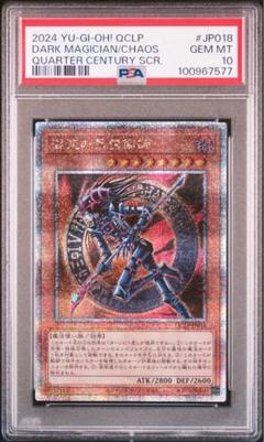 2025年最新】混沌の黒魔術師 25 psaの人気アイテム - メルカリ