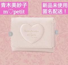 しまむら 青木美沙子 サンリオコラボ 三つ折財布 薄桃 - メルカリ