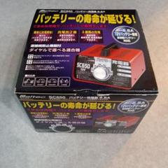 Meltec メルテック バッテリー充電器 12V SC650 大自工業のサムネイル