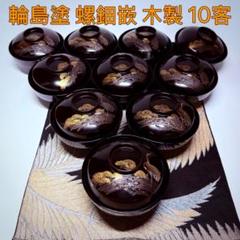 木製 漆塗 松鶴 金蒔絵 洗朱塗椀 六客 漆器 MA30 / (検)漆芸輪島能登 木製 漆塗 松鶴 金蒔絵 洗朱塗椀 六客 漆器 MA30 / (検)漆芸輪島能登