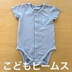こどもビームス ロンパース ボディスーツ グレー 70-80サイズ