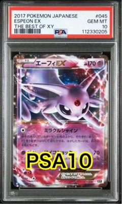 PSA10】エーフィex SAR 211/187の通販 土日祝休@magi公式