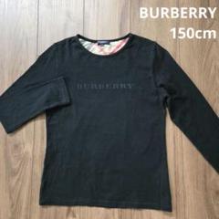 【BURBERRY】 ブラック 長袖 Tシャツ 150A
