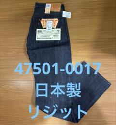 47501-0017 旧日本製 36×36
